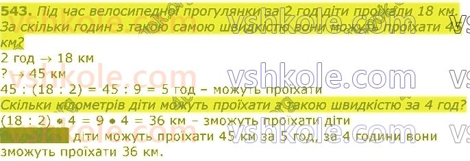 3-matematika-gp-lishenko-2020-1-chastina--tisyacha-numeratsiya-tritsifrovih-chisel-543.jpg