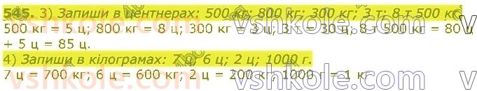 3-matematika-gp-lishenko-2020-1-chastina--tisyacha-numeratsiya-tritsifrovih-chisel-545.jpg