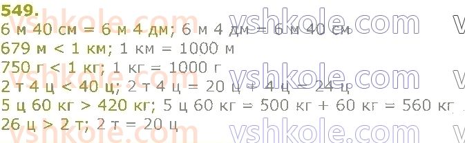 3-matematika-gp-lishenko-2020-1-chastina--tisyacha-numeratsiya-tritsifrovih-chisel-549.jpg