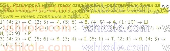 3-matematika-gp-lishenko-2020-1-chastina--tisyacha-numeratsiya-tritsifrovih-chisel-551.jpg