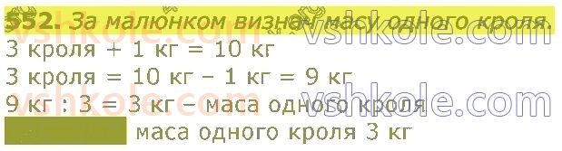 3-matematika-gp-lishenko-2020-1-chastina--tisyacha-numeratsiya-tritsifrovih-chisel-552.jpg