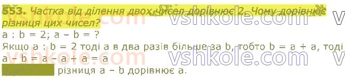 3-matematika-gp-lishenko-2020-1-chastina--tisyacha-numeratsiya-tritsifrovih-chisel-553.jpg