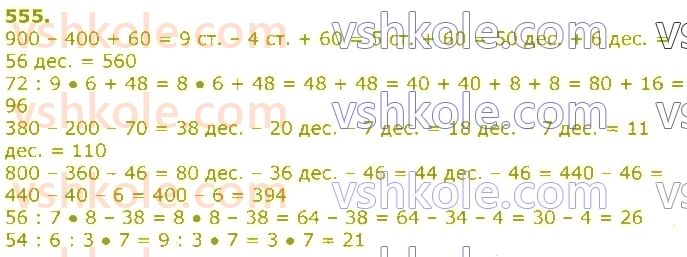 3-matematika-gp-lishenko-2020-1-chastina--tisyacha-numeratsiya-tritsifrovih-chisel-555.jpg