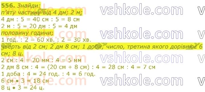 3-matematika-gp-lishenko-2020-1-chastina--tisyacha-numeratsiya-tritsifrovih-chisel-556.jpg