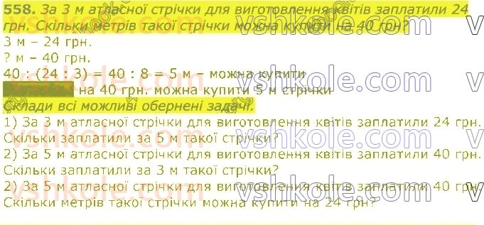 3-matematika-gp-lishenko-2020-1-chastina--tisyacha-numeratsiya-tritsifrovih-chisel-558.jpg