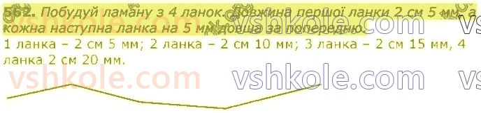 3-matematika-gp-lishenko-2020-1-chastina--tisyacha-numeratsiya-tritsifrovih-chisel-562.jpg