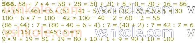 3-matematika-gp-lishenko-2020-1-chastina--tisyacha-numeratsiya-tritsifrovih-chisel-566.jpg