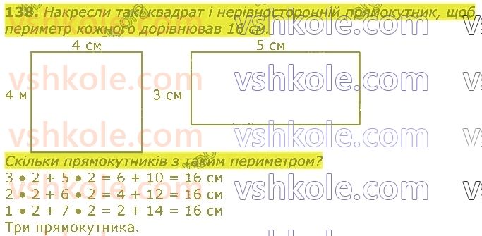 3-matematika-gp-lishenko-2020-2-chastina--pismove-dodavannya-ta-vidnimannya-chisel-138.jpg