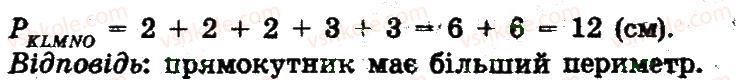 3-matematika-lv-olyanitska-2015-robochij-zoshit--zavdannya-zi-storinok-1-20-storinka-12-4-rnd7240.jpg