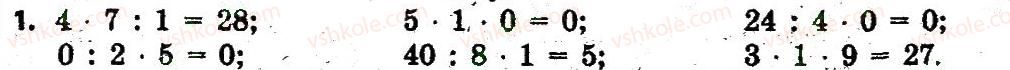 3-matematika-lv-olyanitska-2015-robochij-zoshit--zavdannya-zi-storinok-1-20-storinka-14-1.jpg