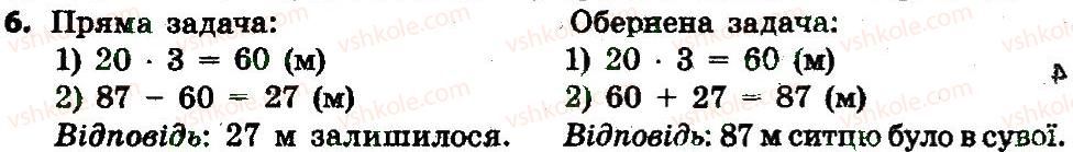 3-matematika-lv-olyanitska-2015-robochij-zoshit--zavdannya-zi-storinok-1-20-storinka-18-6.jpg