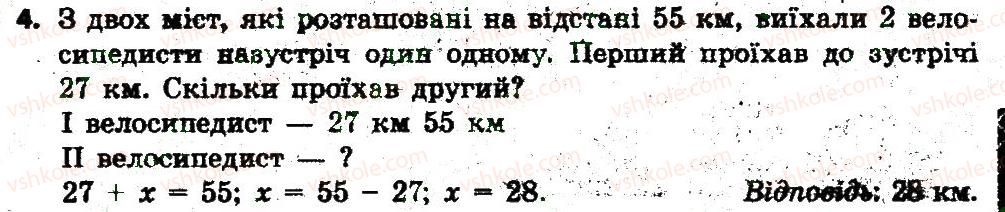 3-matematika-lv-olyanitska-2015-robochij-zoshit--zavdannya-zi-storinok-1-20-storinka-4-4.jpg