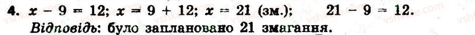 3-matematika-lv-olyanitska-2015-robochij-zoshit--zavdannya-zi-storinok-1-20-storinka-5-4.jpg