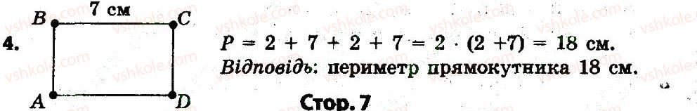 3-matematika-lv-olyanitska-2015-robochij-zoshit--zavdannya-zi-storinok-1-20-storinka-6-4.jpg