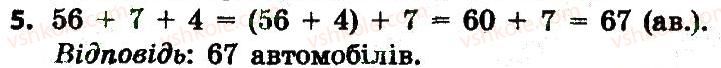 3-matematika-lv-olyanitska-2015-robochij-zoshit--zavdannya-zi-storinok-1-20-storinka-8-5.jpg