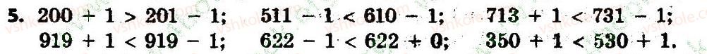 3-matematika-lv-olyanitska-2015-robochij-zoshit--zavdannya-zi-storinok-21-40-storinka-24-5.jpg
