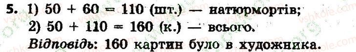 3-matematika-lv-olyanitska-2015-robochij-zoshit--zavdannya-zi-storinok-21-40-storinka-25-5.jpg