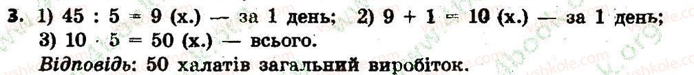 3-matematika-lv-olyanitska-2015-robochij-zoshit--zavdannya-zi-storinok-21-40-storinka-26-3.jpg