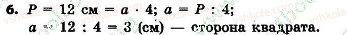 3-matematika-lv-olyanitska-2015-robochij-zoshit--zavdannya-zi-storinok-21-40-storinka-30-6.jpg