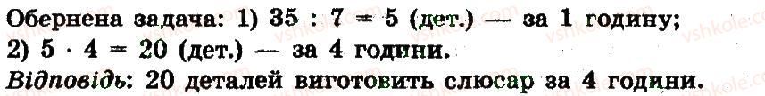 3-matematika-lv-olyanitska-2015-robochij-zoshit--zavdannya-zi-storinok-21-40-storinka-32-4-rnd1783.jpg
