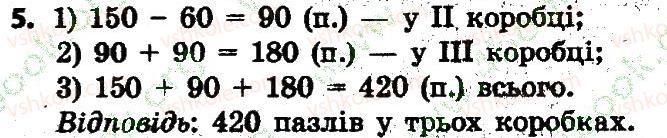 3-matematika-lv-olyanitska-2015-robochij-zoshit--zavdannya-zi-storinok-21-40-storinka-36-5.jpg