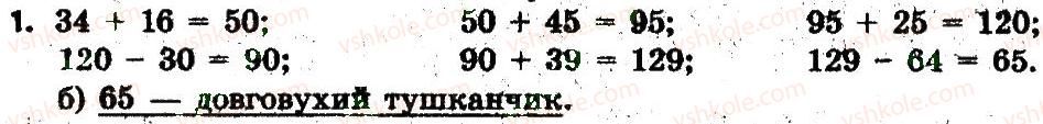 3-matematika-lv-olyanitska-2015-robochij-zoshit--zavdannya-zi-storinok-21-40-storinka-40-1.jpg