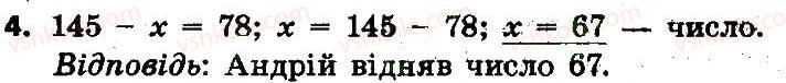 3-matematika-lv-olyanitska-2015-robochij-zoshit--zavdannya-zi-storinok-41-60-storinka-41-4.jpg
