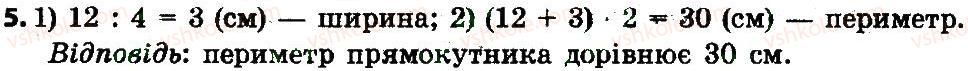 3-matematika-lv-olyanitska-2015-robochij-zoshit--zavdannya-zi-storinok-41-60-storinka-41-5.jpg