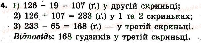 3-matematika-lv-olyanitska-2015-robochij-zoshit--zavdannya-zi-storinok-41-60-storinka-42-4.jpg