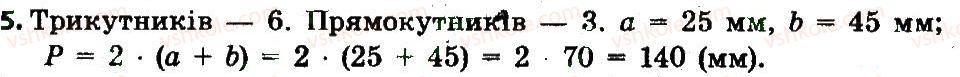 3-matematika-lv-olyanitska-2015-robochij-zoshit--zavdannya-zi-storinok-41-60-storinka-43-5.jpg