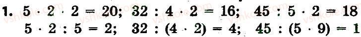 3-matematika-lv-olyanitska-2015-robochij-zoshit--zavdannya-zi-storinok-41-60-storinka-47-1.jpg