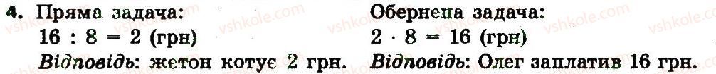 3-matematika-lv-olyanitska-2015-robochij-zoshit--zavdannya-zi-storinok-41-60-storinka-47-4.jpg