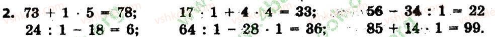 3-matematika-lv-olyanitska-2015-robochij-zoshit--zavdannya-zi-storinok-41-60-storinka-48-2.jpg