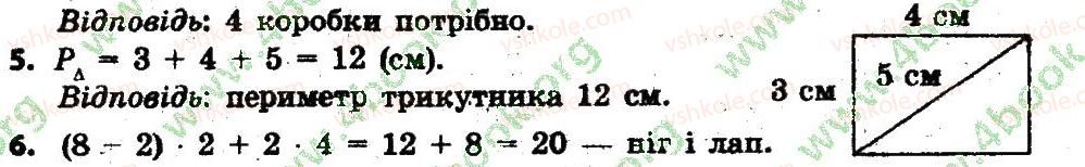 3-matematika-lv-olyanitska-2015-robochij-zoshit--zavdannya-zi-storinok-41-60-storinka-48-5.jpg
