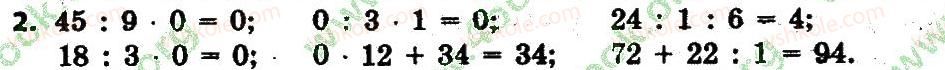 3-matematika-lv-olyanitska-2015-robochij-zoshit--zavdannya-zi-storinok-41-60-storinka-49-2.jpg