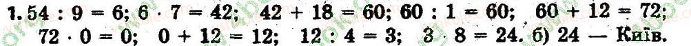 3-matematika-lv-olyanitska-2015-robochij-zoshit--zavdannya-zi-storinok-41-60-storinka-50-1.jpg