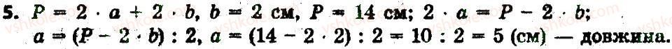 3-matematika-lv-olyanitska-2015-robochij-zoshit--zavdannya-zi-storinok-41-60-storinka-51-5.jpg