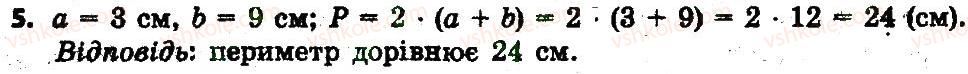 3-matematika-lv-olyanitska-2015-robochij-zoshit--zavdannya-zi-storinok-41-60-storinka-54-5.jpg