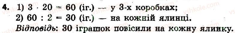 3-matematika-lv-olyanitska-2015-robochij-zoshit--zavdannya-zi-storinok-41-60-storinka-55-4.jpg