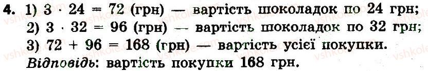 3-matematika-lv-olyanitska-2015-robochij-zoshit--zavdannya-zi-storinok-41-60-storinka-60-4.jpg