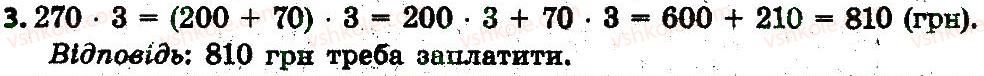 3-matematika-lv-olyanitska-2015-robochij-zoshit--zavdannya-zi-storinok-61-80-storinka-61-3.jpg