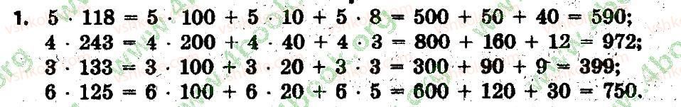 3-matematika-lv-olyanitska-2015-robochij-zoshit--zavdannya-zi-storinok-61-80-storinka-64-1.jpg