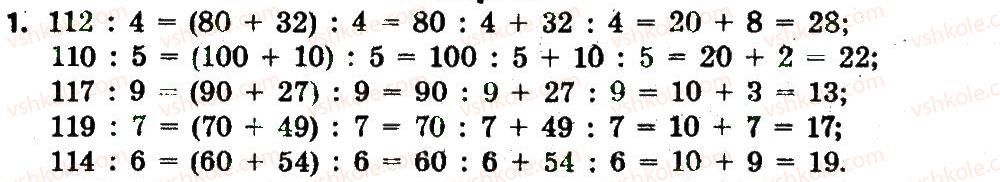 3-matematika-lv-olyanitska-2015-robochij-zoshit--zavdannya-zi-storinok-61-80-storinka-67-1.jpg