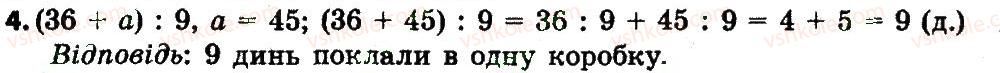 3-matematika-lv-olyanitska-2015-robochij-zoshit--zavdannya-zi-storinok-61-80-storinka-67-4.jpg