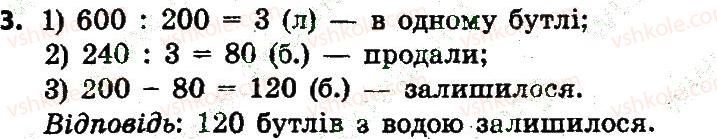 3-matematika-lv-olyanitska-2015-robochij-zoshit--zavdannya-zi-storinok-61-80-storinka-70-3.jpg