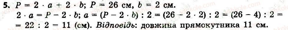 3-matematika-lv-olyanitska-2015-robochij-zoshit--zavdannya-zi-storinok-61-80-storinka-70-5.jpg