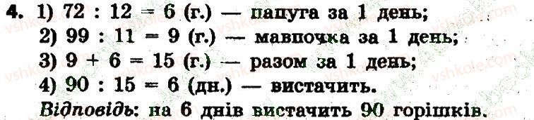 3-matematika-lv-olyanitska-2015-robochij-zoshit--zavdannya-zi-storinok-61-80-storinka-71-4.jpg