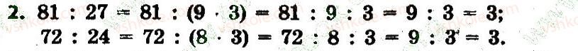3-matematika-lv-olyanitska-2015-robochij-zoshit--zavdannya-zi-storinok-61-80-storinka-72-2.jpg