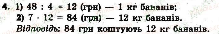3-matematika-lv-olyanitska-2015-robochij-zoshit--zavdannya-zi-storinok-61-80-storinka-72-4.jpg