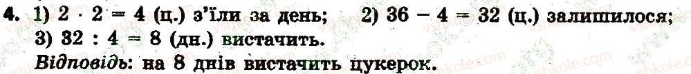 3-matematika-lv-olyanitska-2015-robochij-zoshit--zavdannya-zi-storinok-61-80-storinka-73-4.jpg